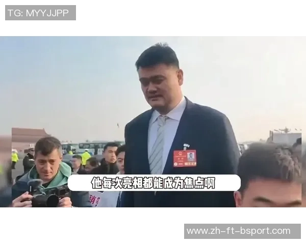 姚明两会提案：体教融合不能忽视人格塑造