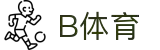 b体育（中国）官方网站-最全面体育赛事直播平台